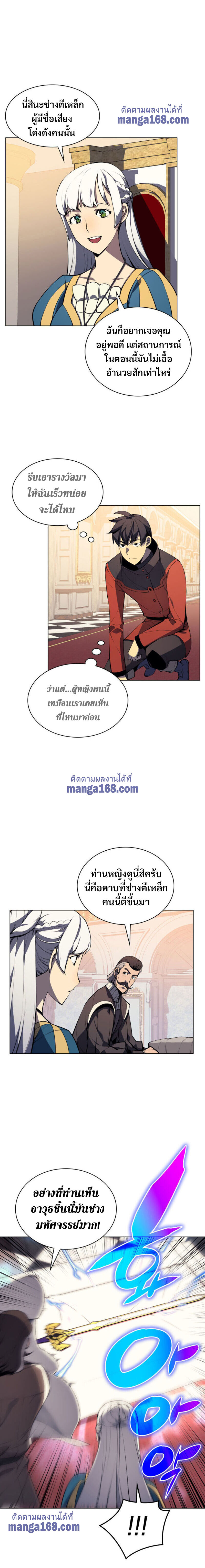 Overgeared ตอนที่ 33 แปลไทย รูปที่ 23