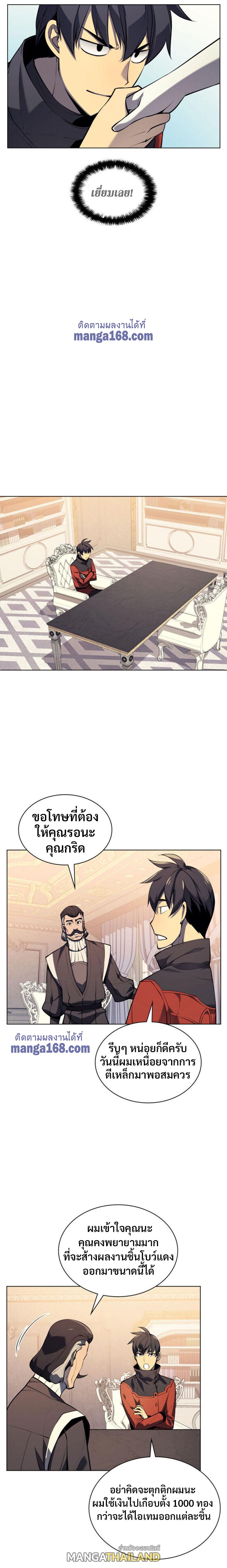 Overgeared ตอนที่ 33 แปลไทย รูปที่ 27