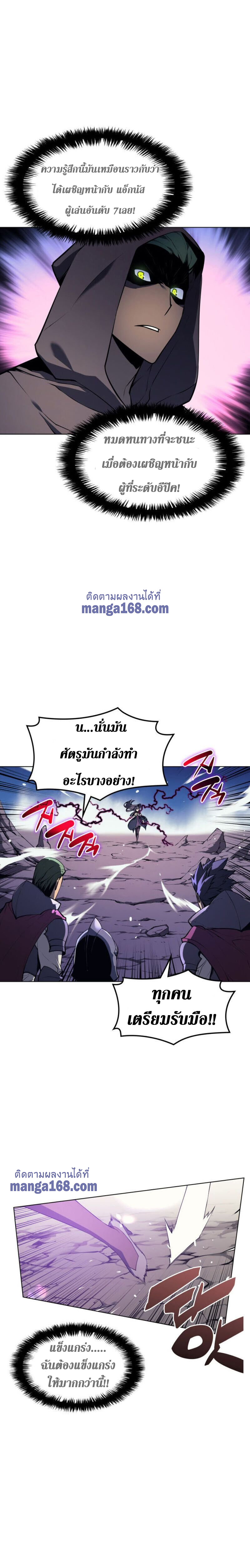 Overgeared ตอนที่ 33 แปลไทย รูปที่ 3