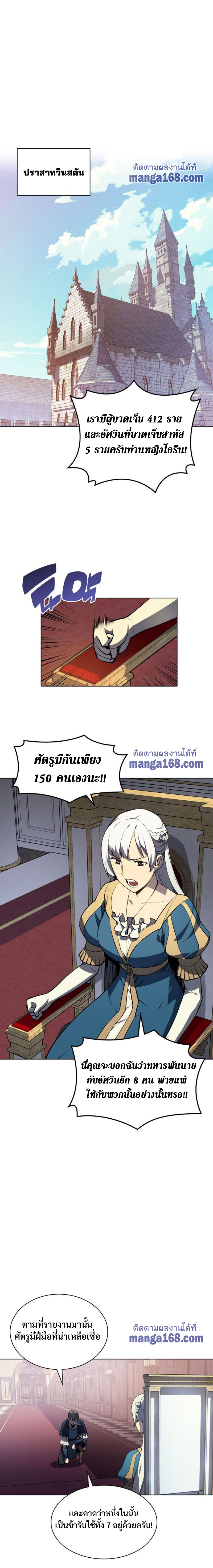 Overgeared ตอนที่ 33 แปลไทย รูปที่ 5