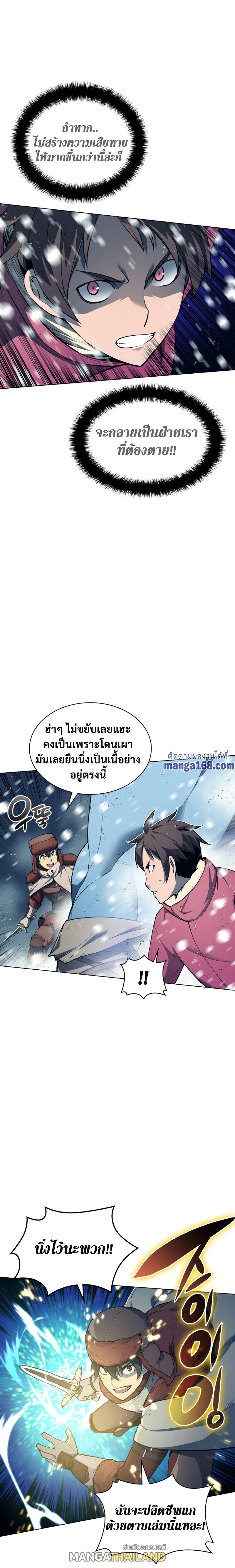 Overgeared ตอนที่ 40 แปลไทย รูปที่ 10