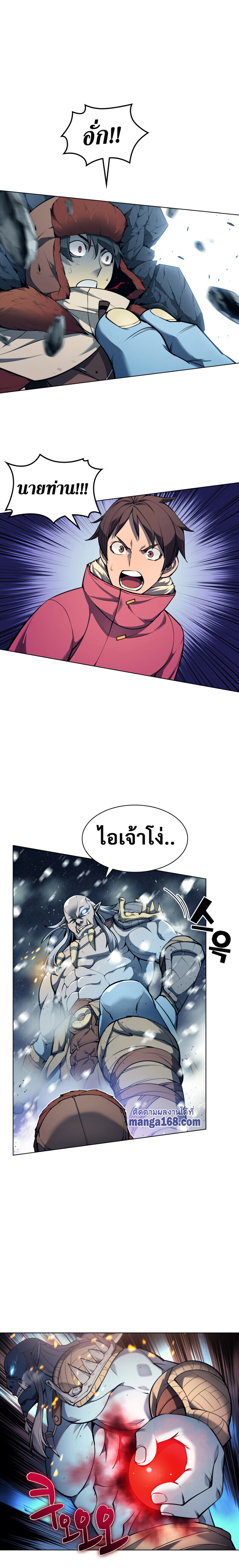 Overgeared ตอนที่ 40 แปลไทย รูปที่ 12