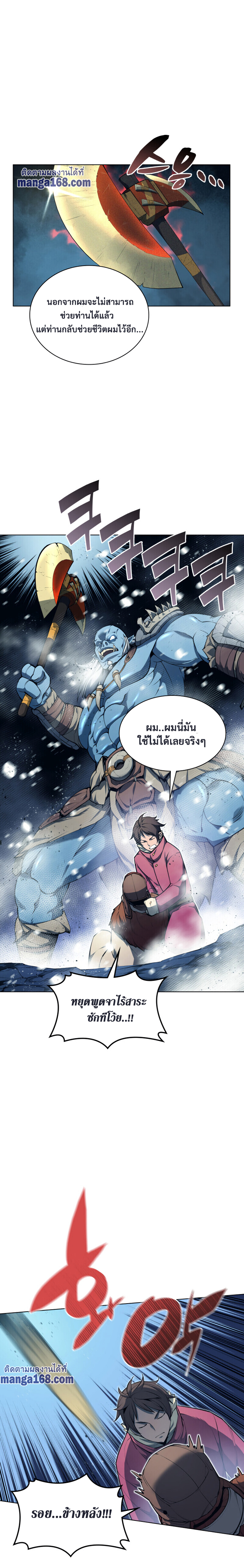 Overgeared ตอนที่ 40 แปลไทย รูปที่ 2