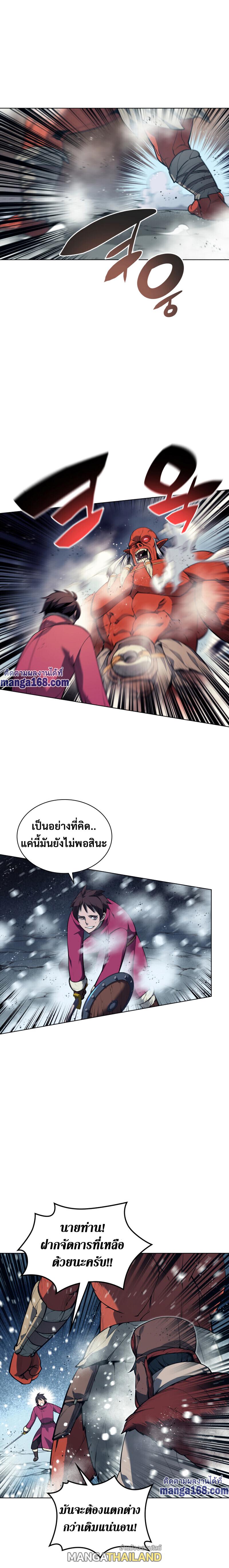 Overgeared ตอนที่ 40 แปลไทย รูปที่ 20