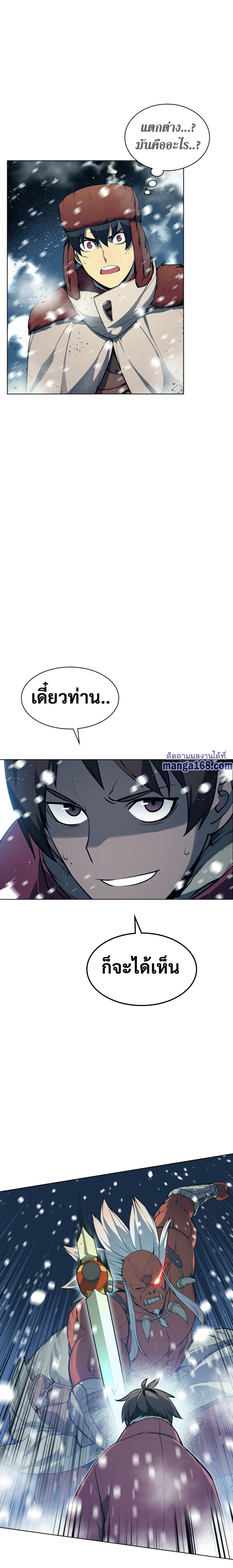 Overgeared ตอนที่ 40 แปลไทย รูปที่ 21