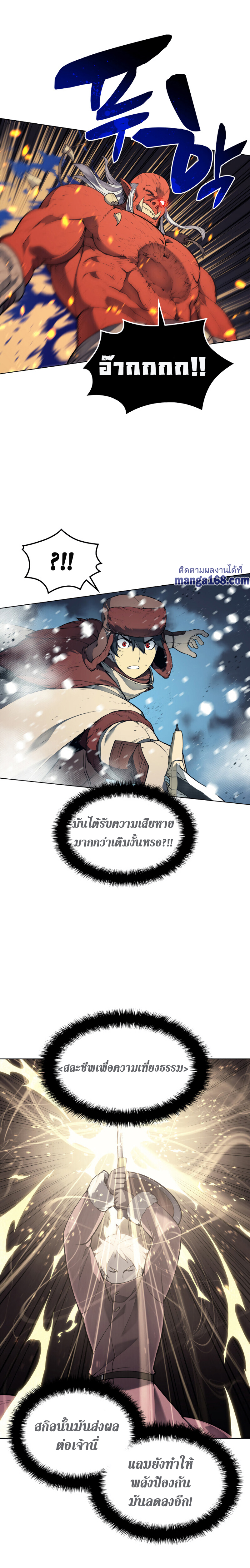 Overgeared ตอนที่ 40 แปลไทย รูปที่ 26