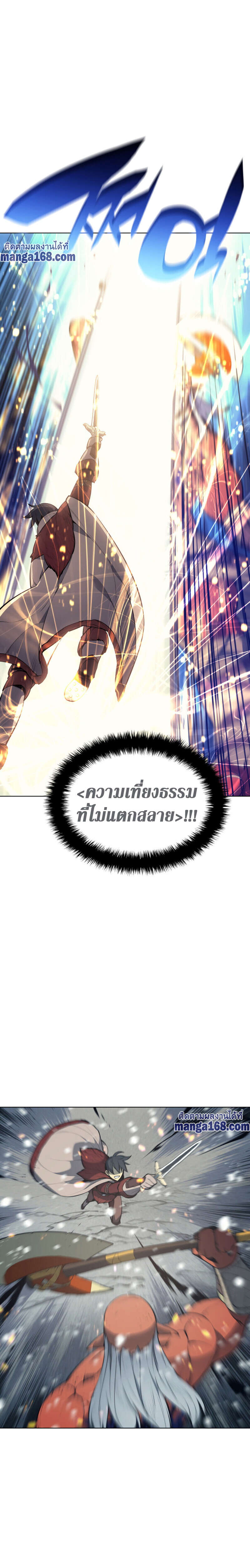 Overgeared ตอนที่ 40 แปลไทย รูปที่ 29