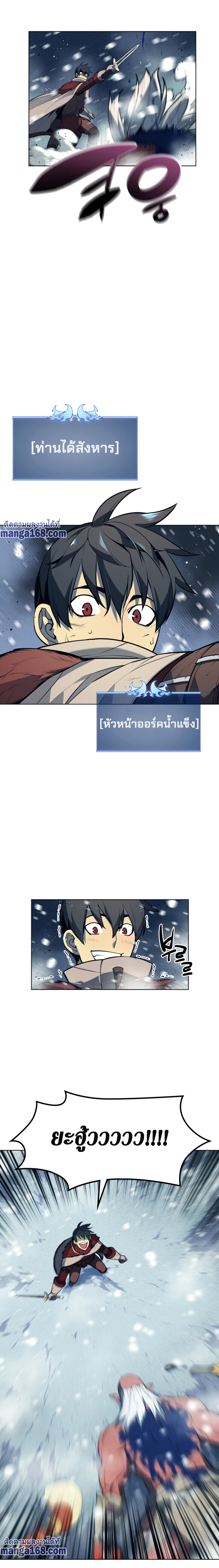 Overgeared ตอนที่ 40 แปลไทย รูปที่ 31