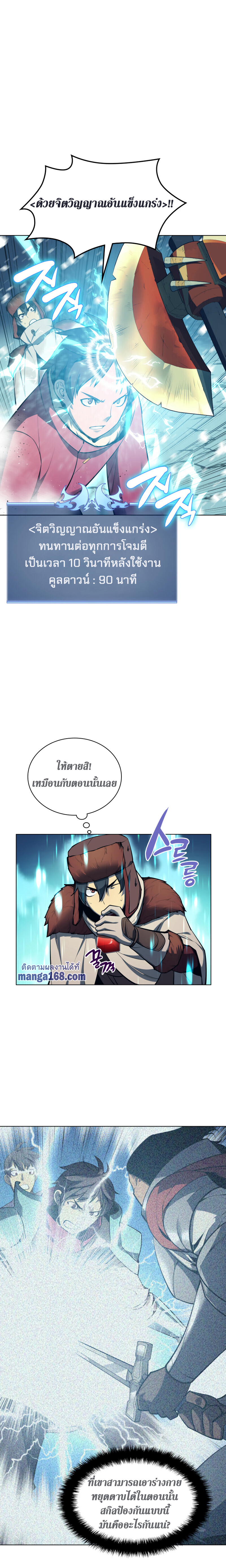 Overgeared ตอนที่ 40 แปลไทย รูปที่ 5