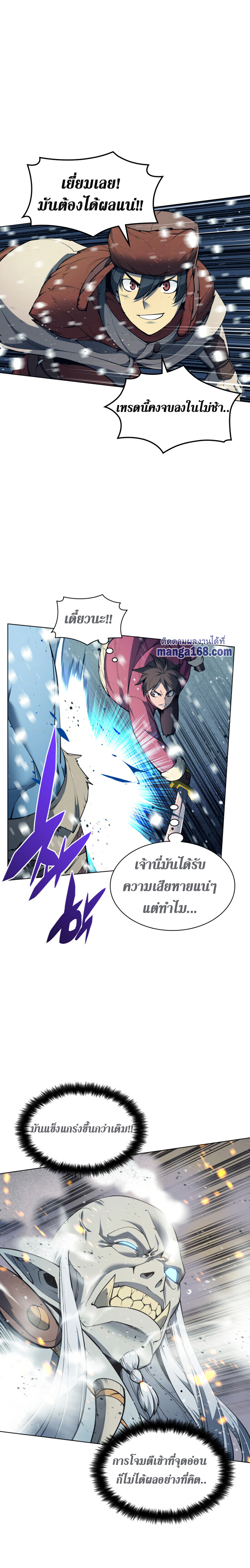 Overgeared ตอนที่ 40 แปลไทย รูปที่ 9