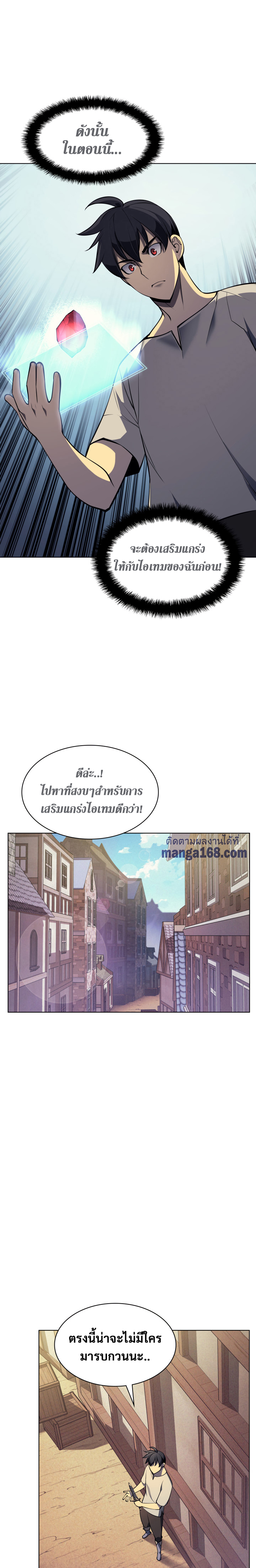 Overgeared ตอนที่ 41 แปลไทย รูปที่ 10