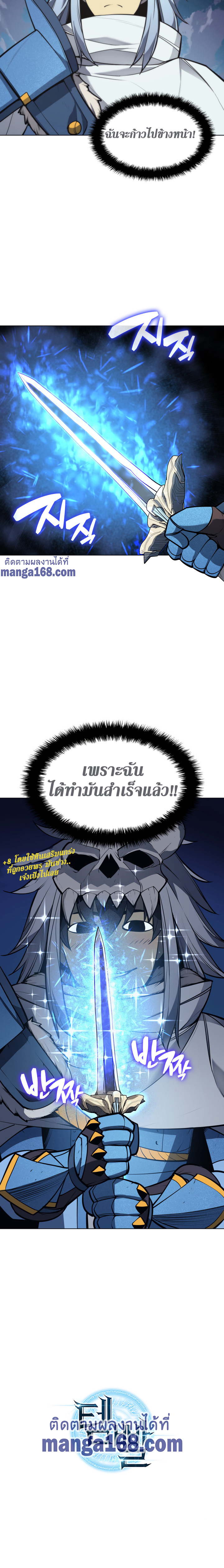 Overgeared ตอนที่ 41 แปลไทย รูปที่ 33