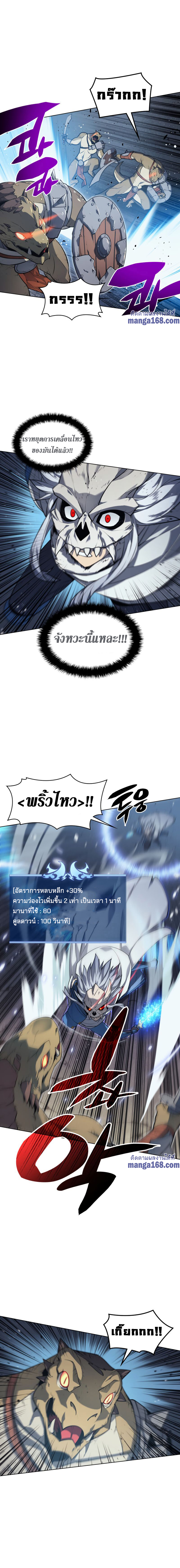Overgeared ตอนที่ 42 แปลไทย รูปที่ 10