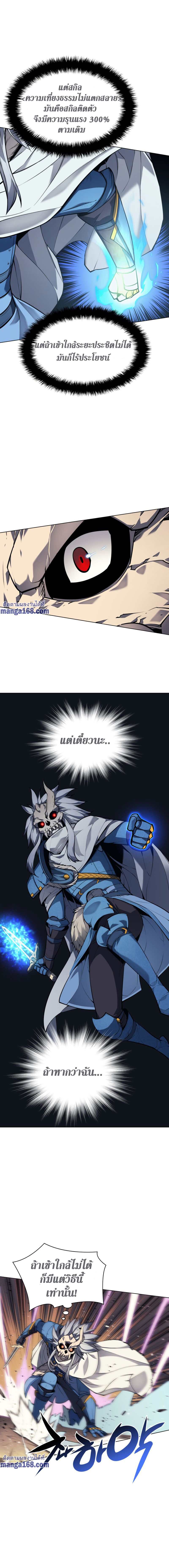 Overgeared ตอนที่ 42 แปลไทย รูปที่ 17