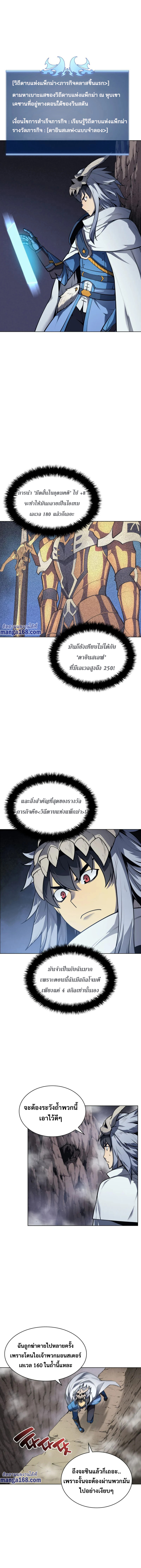 Overgeared ตอนที่ 42 แปลไทย รูปที่ 2