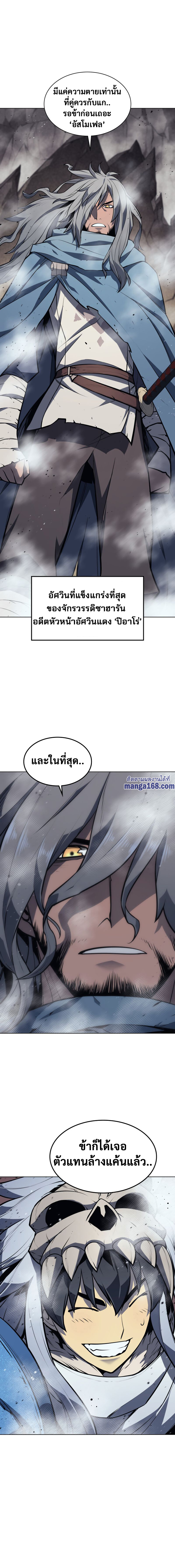 Overgeared ตอนที่ 42 แปลไทย รูปที่ 25