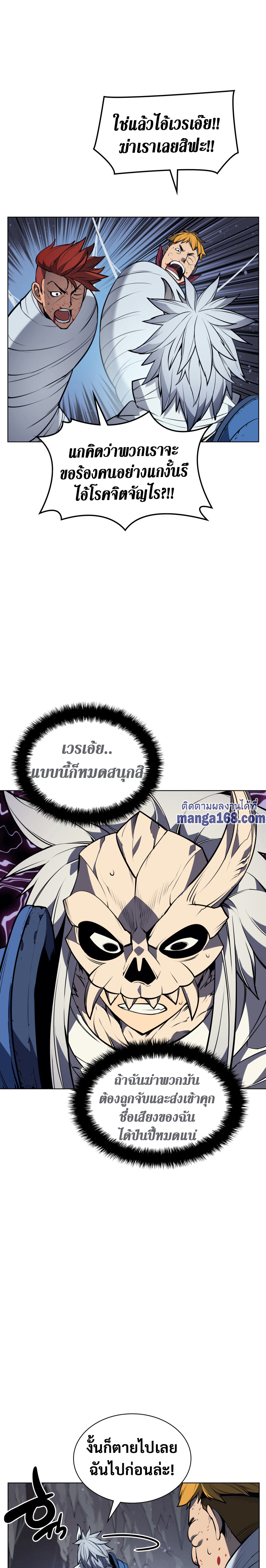 Overgeared ตอนที่ 43 แปลไทย รูปที่ 25