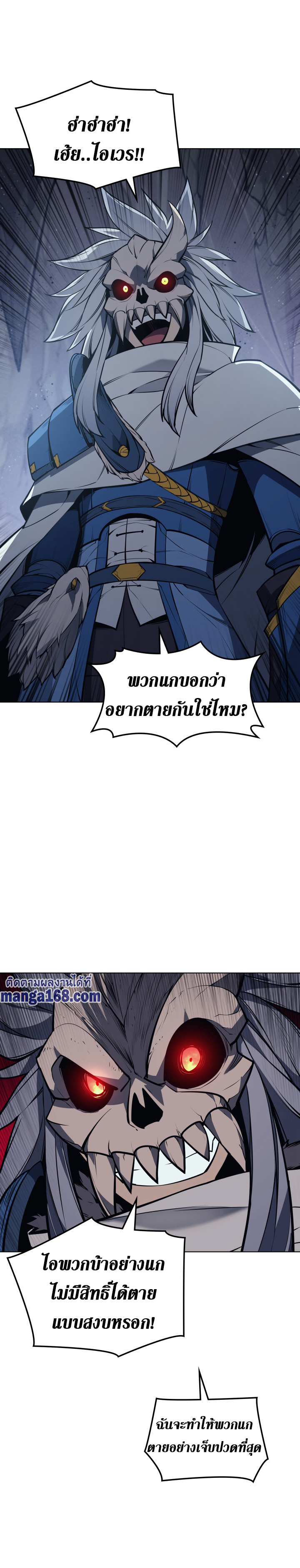 Overgeared ตอนที่ 43 แปลไทย รูปที่ 30