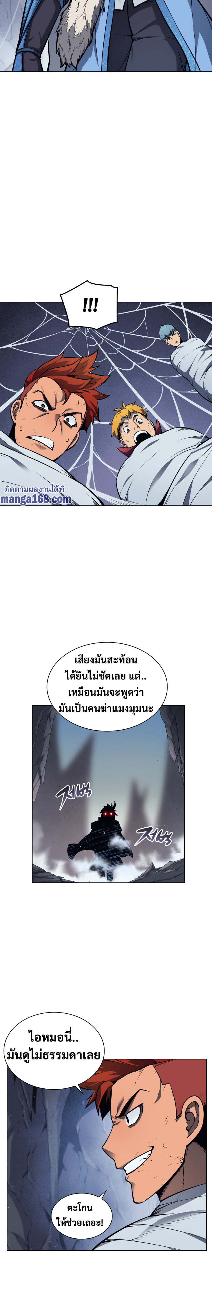 Overgeared ตอนที่ 43 แปลไทย รูปที่ 8