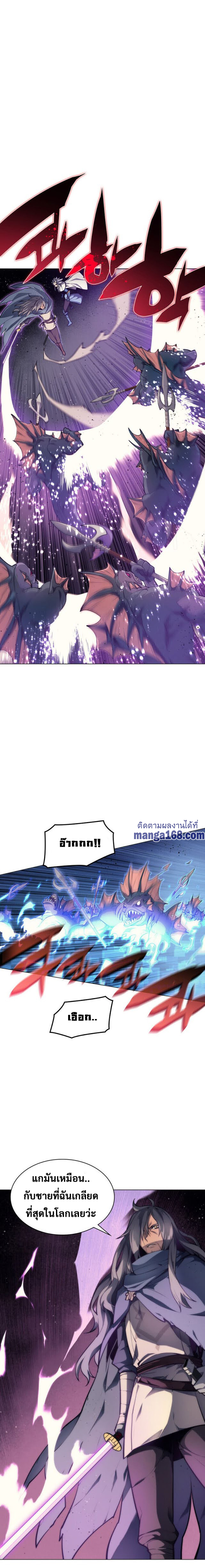 Overgeared ตอนที่ 44 แปลไทย รูปที่ 23