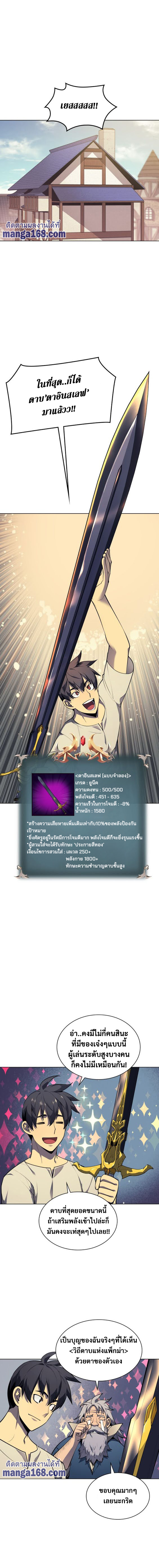 Overgeared ตอนที่ 45 แปลไทย รูปที่ 1