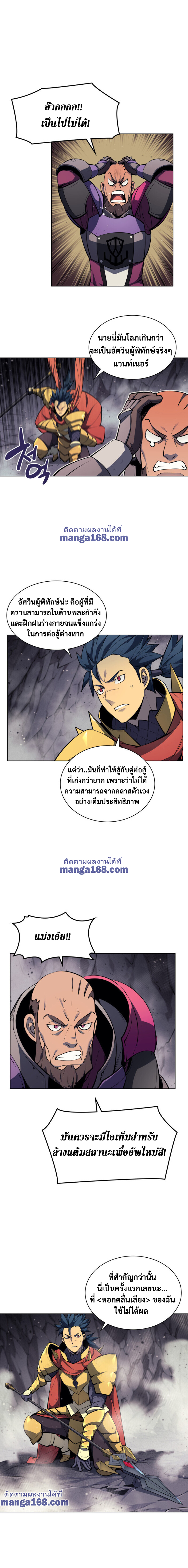 Overgeared ตอนที่ 47 แปลไทย รูปที่ 16