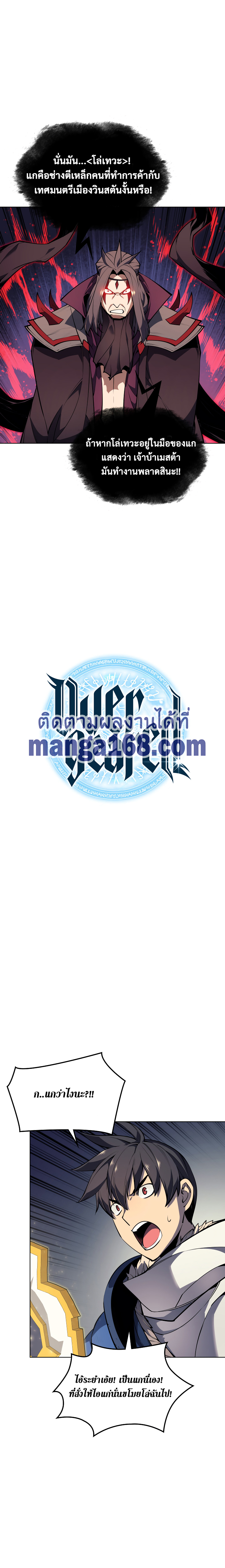 Overgeared ตอนที่ 49 แปลไทย รูปที่ 3