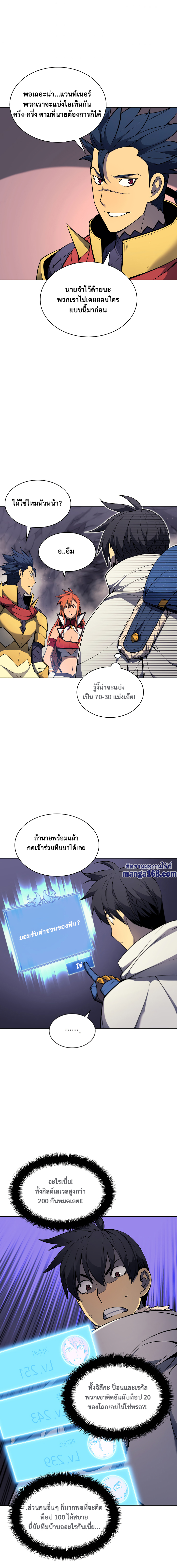 Overgeared ตอนที่ 49 แปลไทย รูปที่ 8