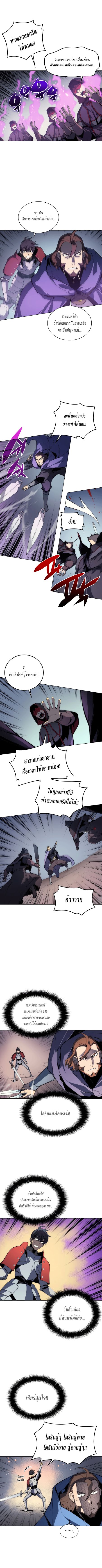 Overgeared ตอนที่ 5 แปลไทย รูปที่ 5