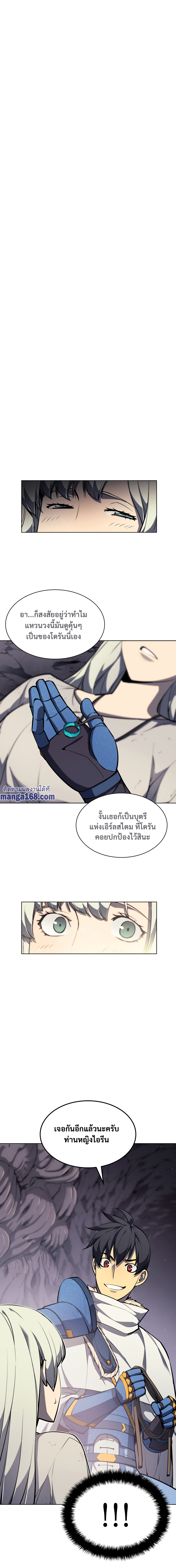 Overgeared ตอนที่ 50 แปลไทย รูปที่ 14