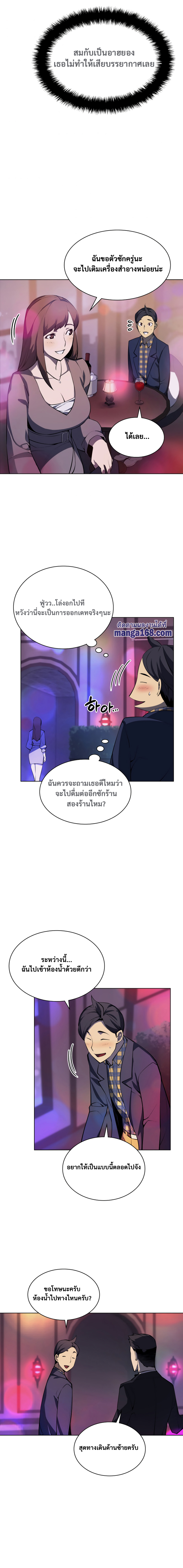 Overgeared ตอนที่ 51 แปลไทย รูปที่ 13