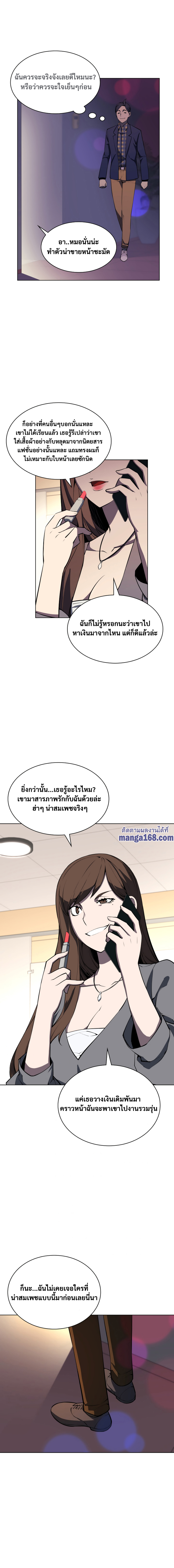 Overgeared ตอนที่ 51 แปลไทย รูปที่ 14