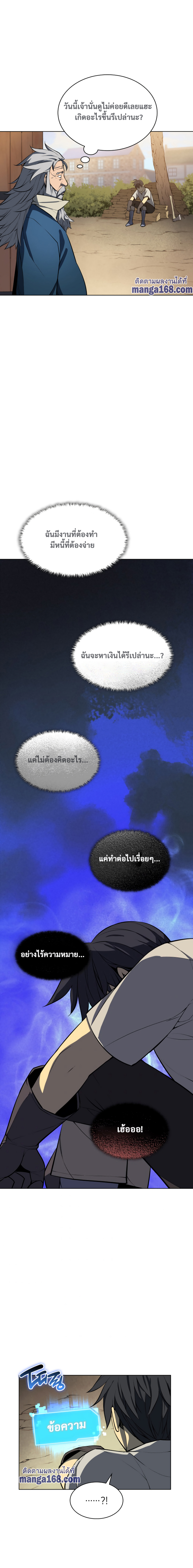 Overgeared ตอนที่ 51 แปลไทย รูปที่ 17