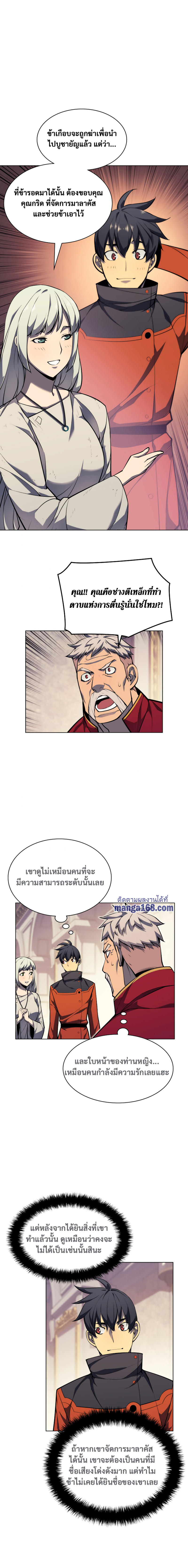 Overgeared ตอนที่ 51 แปลไทย รูปที่ 2