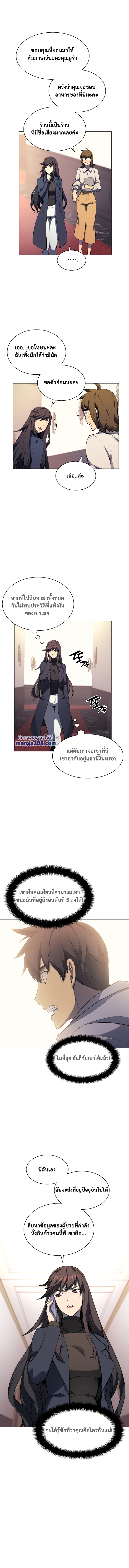 Overgeared ตอนที่ 51 แปลไทย รูปที่ 7