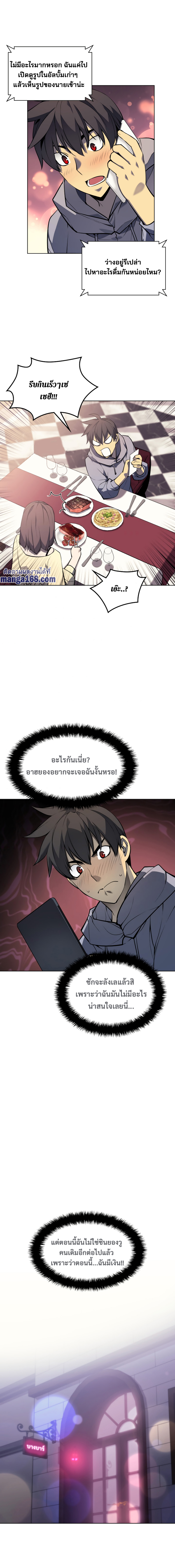 Overgeared ตอนที่ 51 แปลไทย รูปที่ 9