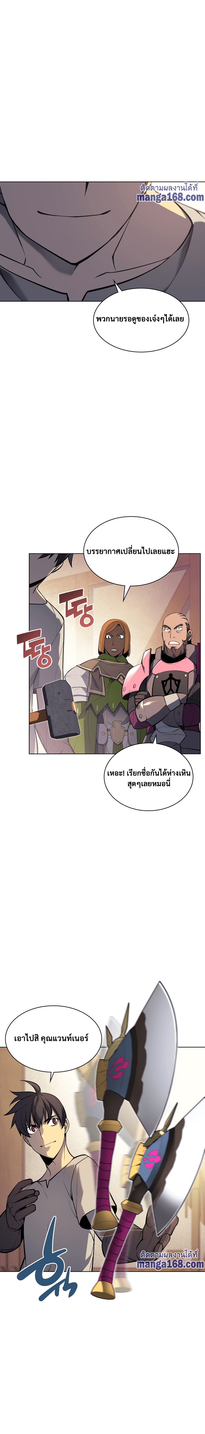 Overgeared ตอนที่ 52 แปลไทย รูปที่ 16