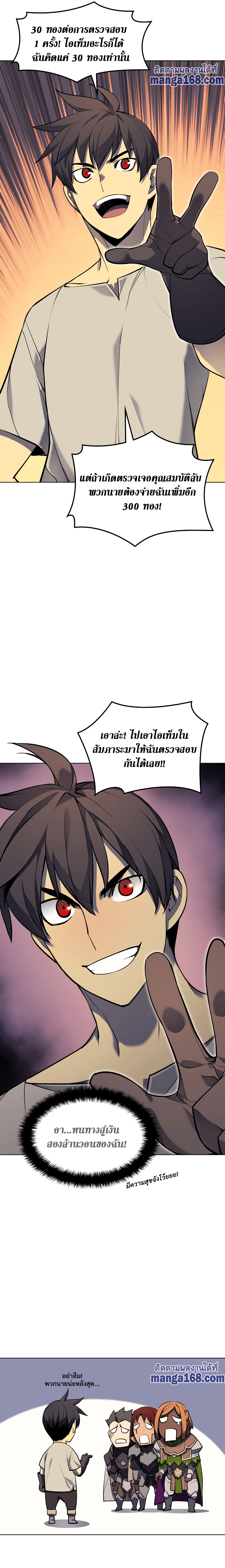 Overgeared ตอนที่ 52 แปลไทย รูปที่ 21