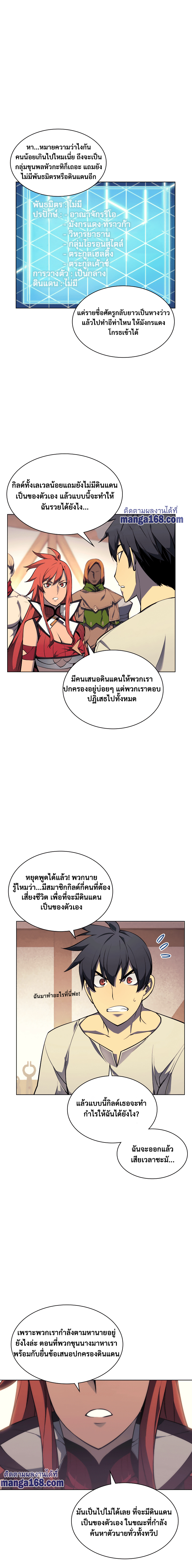 Overgeared ตอนที่ 52 แปลไทย รูปที่ 3