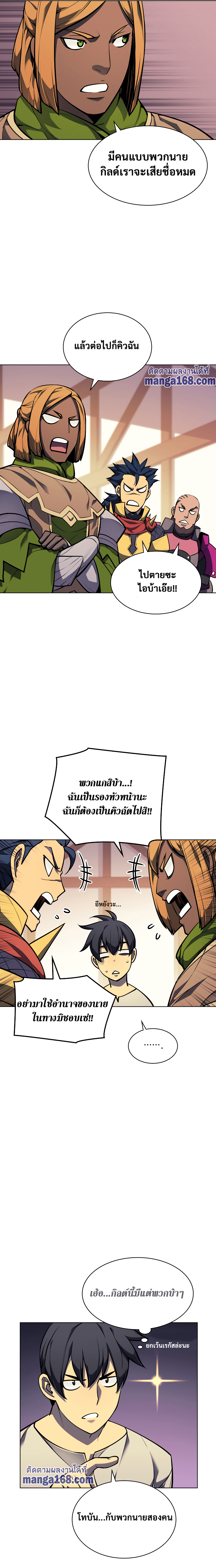 Overgeared ตอนที่ 52 แปลไทย รูปที่ 9