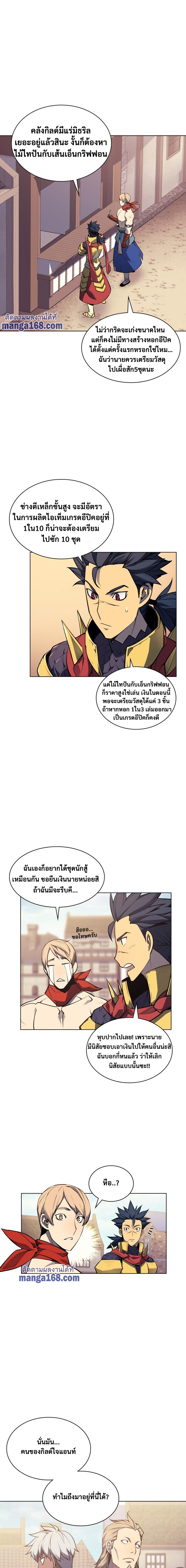 Overgeared ตอนที่ 53 แปลไทย รูปที่ 1