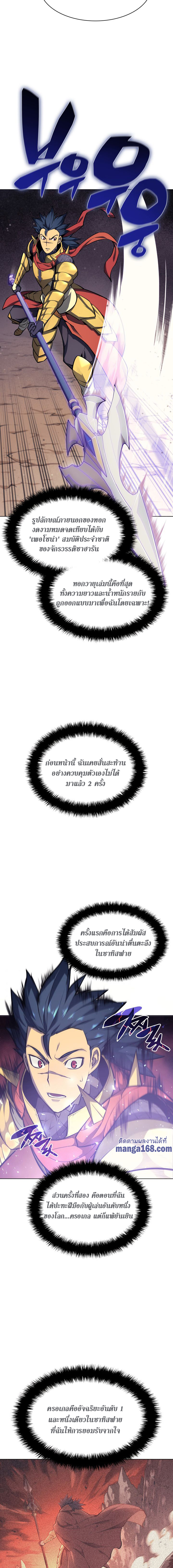 Overgeared ตอนที่ 53 แปลไทย รูปที่ 11