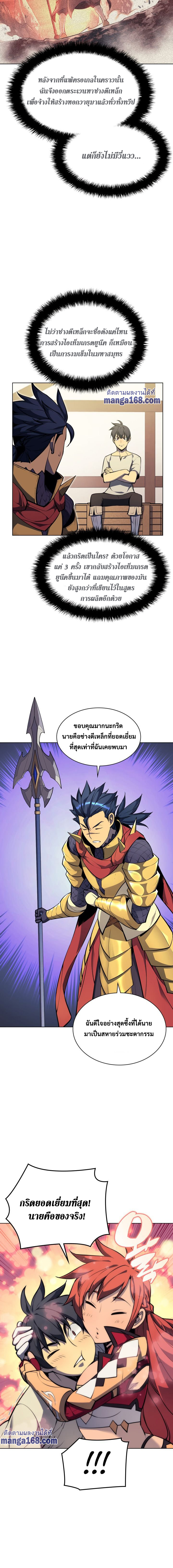 Overgeared ตอนที่ 53 แปลไทย รูปที่ 12