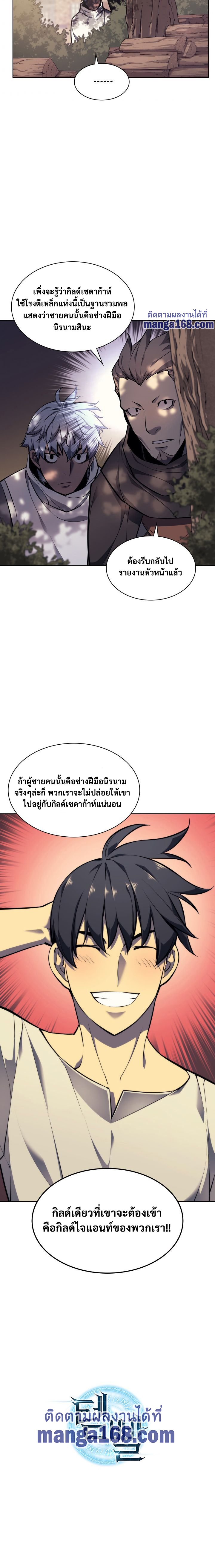 Overgeared ตอนที่ 53 แปลไทย รูปที่ 18