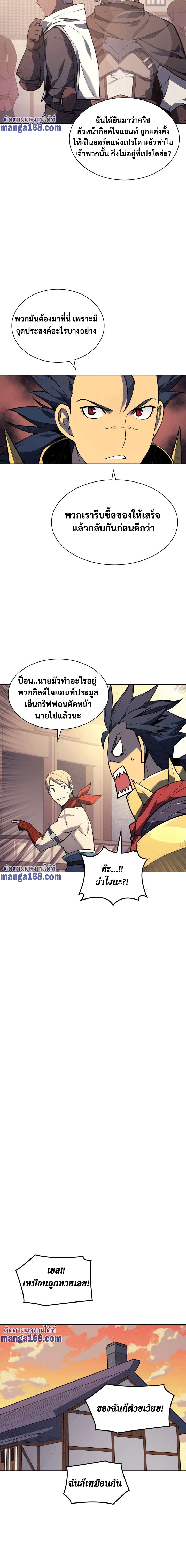 Overgeared ตอนที่ 53 แปลไทย รูปที่ 2