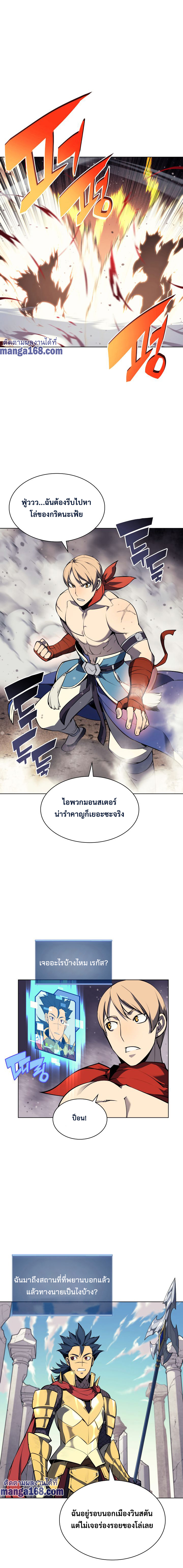 Overgeared ตอนที่ 54 แปลไทย รูปที่ 1