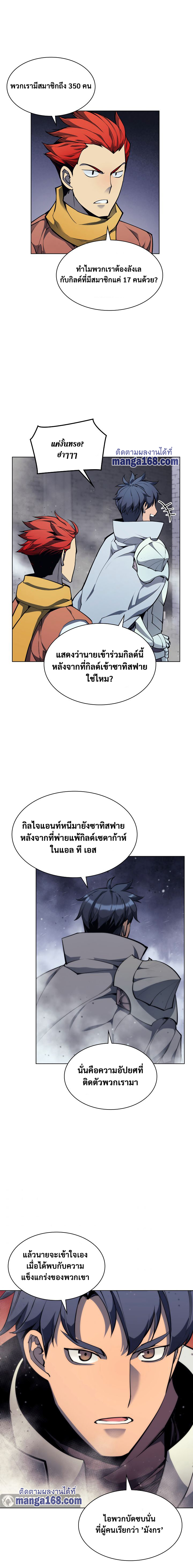 Overgeared ตอนที่ 54 แปลไทย รูปที่ 10