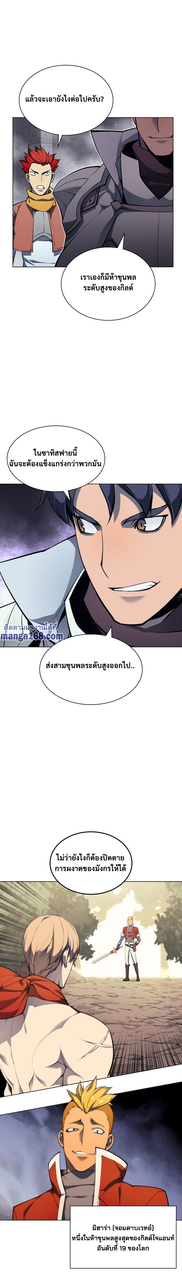 Overgeared ตอนที่ 54 แปลไทย รูปที่ 11