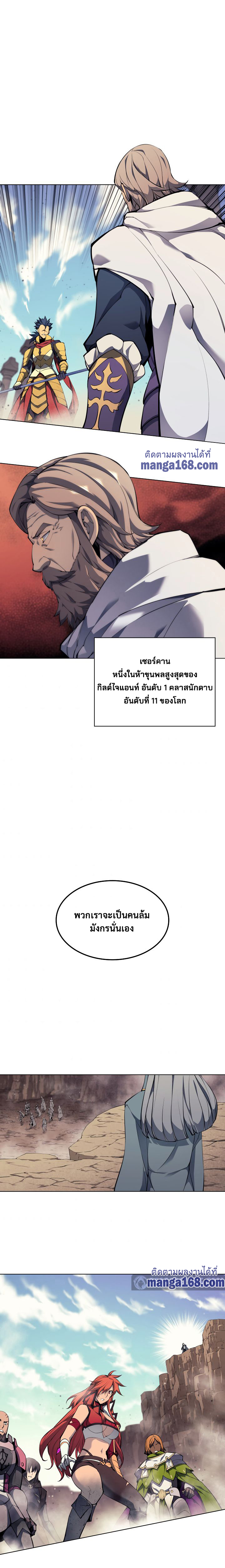 Overgeared ตอนที่ 54 แปลไทย รูปที่ 12