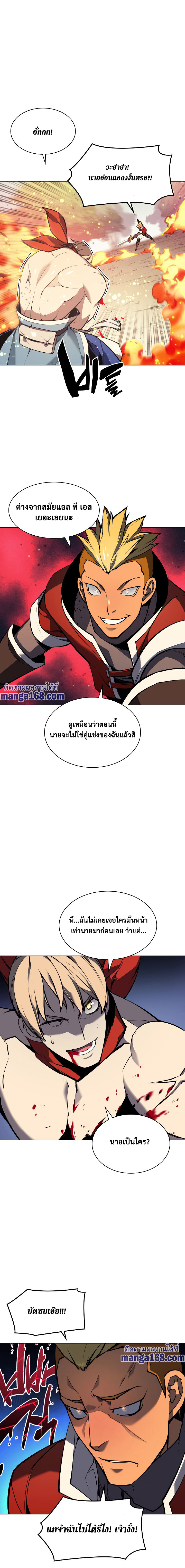 Overgeared ตอนที่ 54 แปลไทย รูปที่ 15